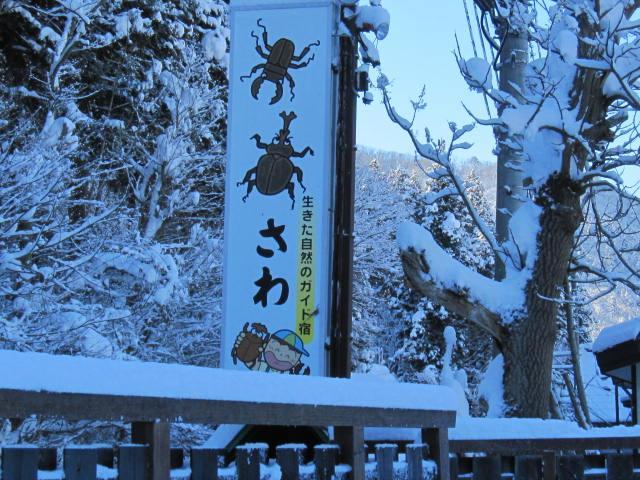 Inaka No Yado Sawa Hotel Nozawaonsen Exterior photo